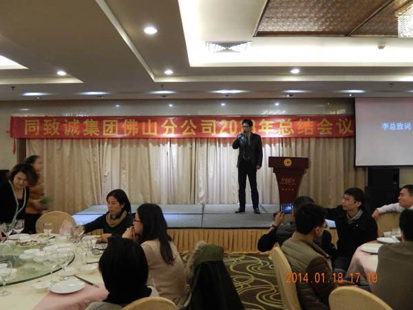 同心同力，共創(chuàng)輝煌