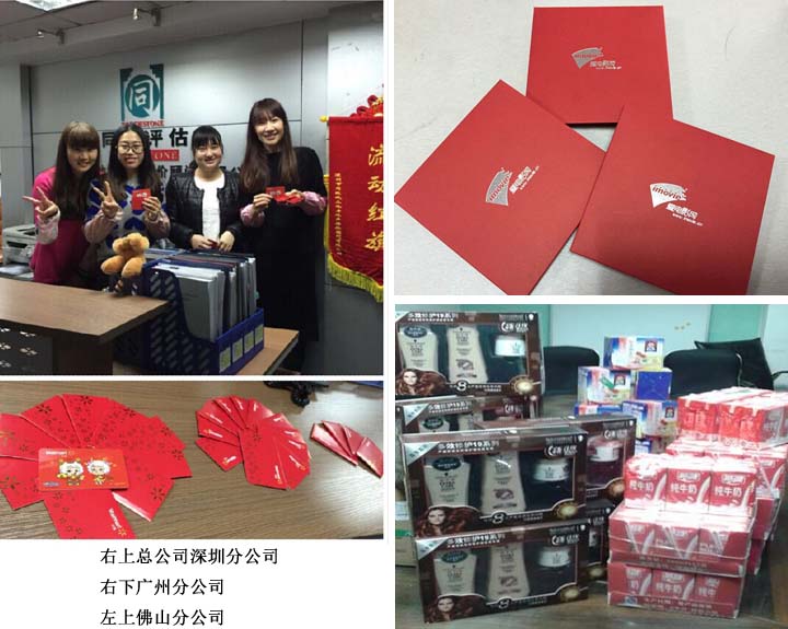 迎三八，享歡樂