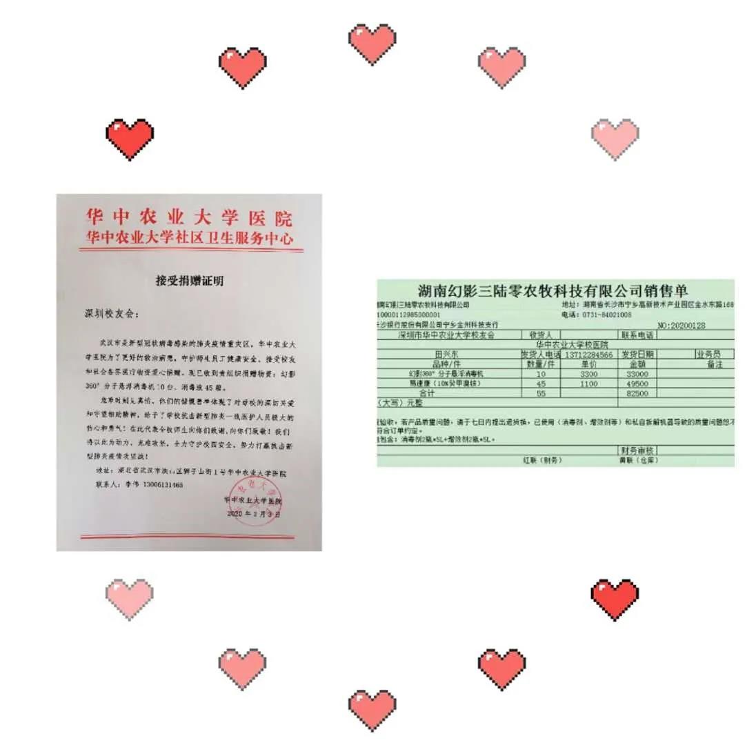 同心同力抗疫情，致誠致信為客戶