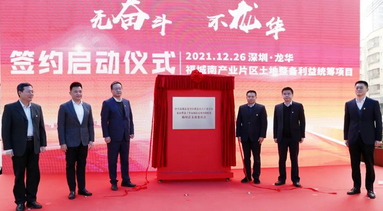 福城南首日簽約創(chuàng)深圳 “土地整備新紀錄” -----僅用6分鐘突破百戶簽約！